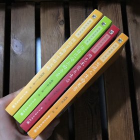 赵丽宏致少年书（共4册合售）