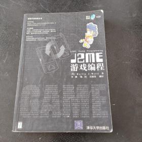 J2ME游戏编程