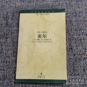 密尔（保塑封正版）