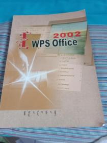 蒙古文 WPS Office2002教程 蒙文