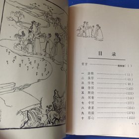 西厢记【杨振雄演出本 程十发题字并插图】