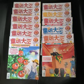 童话大王2017年全 （缺一本10月）