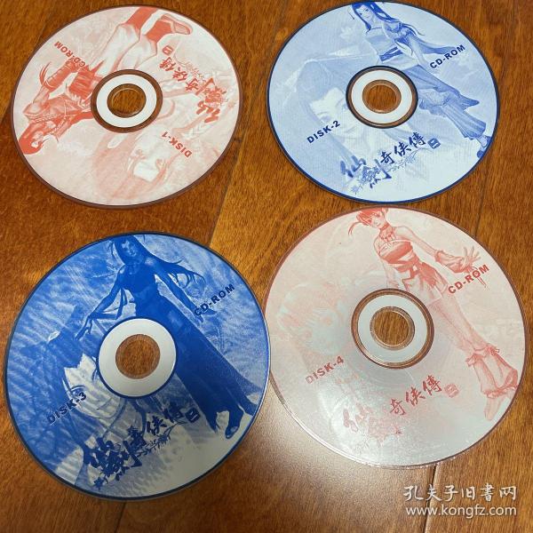 游戏光盘 仙剑奇侠传2 4CD