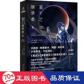 星之继承者2 温柔的伽星巨人