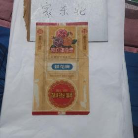 蝶花牌香烟。