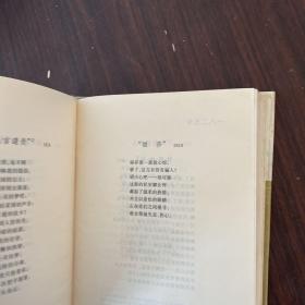 穆旦译文集 全八卷存五卷1-2-4-5-7，缺3-6-8。一版一印（看图片品相推荐语水印）