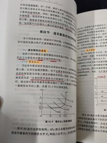 货币银行学/新世纪金融学科主干课程系列教材