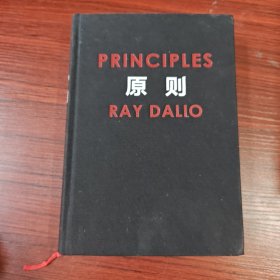 原则Principles