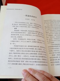 商都历史丛书(五)一贯 道的覆灭
