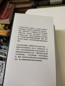 新太空竞赛从硅谷到火星的亿万商业争夺
