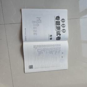 专题测试卷 生物