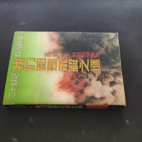 我们都是未解之谜:自然科学家卷