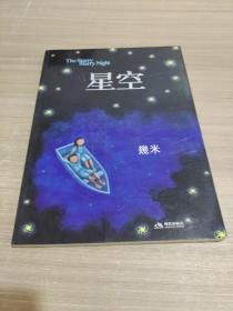 星空：The Starry Starry Night