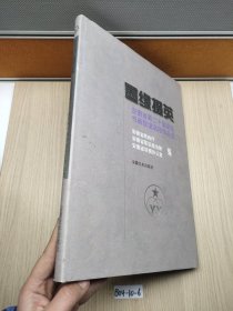 墨缘掇英 安徽省第二十届军民书画联谊活动作品选