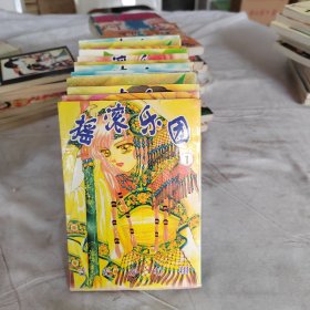 摇滚乐团～1—13册全（64开）