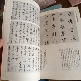 书法丛刊（1998年第三期，总55期）