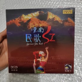 云南民歌双碟装