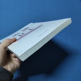 忠诚卫士 全国纪检监察系统先进典型风采录