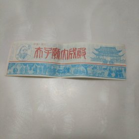 夫子庙大成殿门票