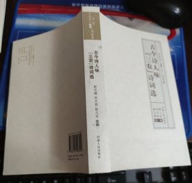 古今诗人咏“三农”诗词选