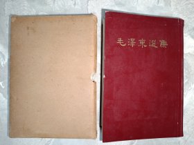 毛泽东选集一卷本（大32开，1966年上海一版一印，内页全新未阅，内页和书口雪白，107号）