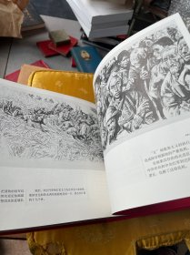 地球的红飘带-长征三部曲：沈尧伊连环画作品展 【沈尧伊签名本】