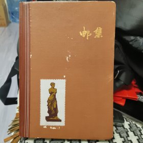 空集邮册 天雁商标 扉页有印章:大庆市集邮协会成立纪念 1982.1.1；黑龙江省邮票展览纪念 大庆 82.1.1