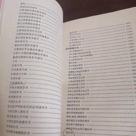 经济文书写作辞典