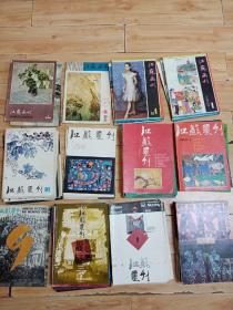 《江苏画刊》杂志，64本合售 1980年至1993年，月刊每月不齐。