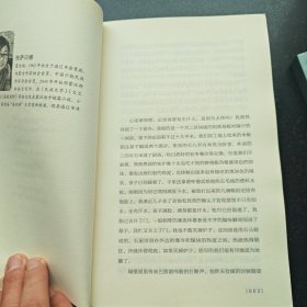 黑雪 (优秀蒙古族文学作品翻译工程丛书)