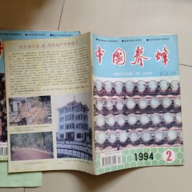 中国养蜂 1994年1-6
