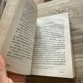 近代中国八十年