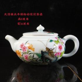 大清雍正年制粉彩花纹茶壶