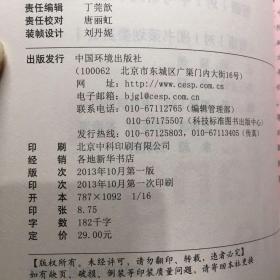 中考解决方案系列丛书：语文高分必备