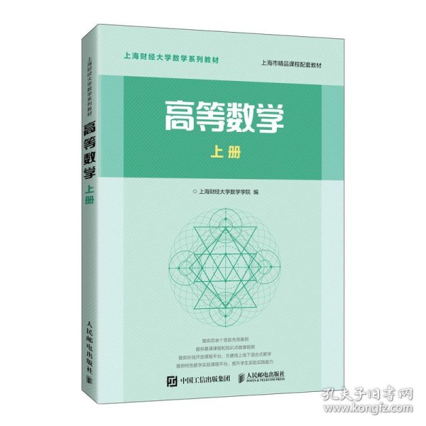 高等数学上册