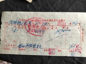 【内蒙50年代老收据】1953年  中国食品出口公司绥远省 （1954年改呼和浩特） 办事处购货付款凭证 详图