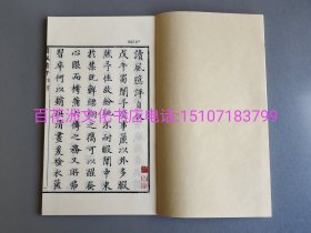 〔百花洲文化书店〕读风臆评：明万历朱墨套印本，手工宣纸线装影印，香樟木盒木盒2册全。青岛出版社一版一印。典藏编号本。明戴君恩评。备注：买家必看最后一张图“详细描述”！