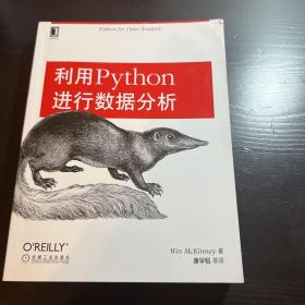 利用Python进行数据分析