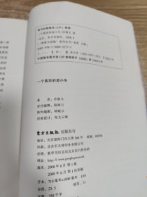 一个真实的孟小冬