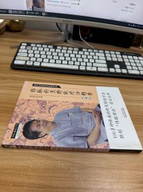 纬脉针灸特效疗法精要.疼痛篇