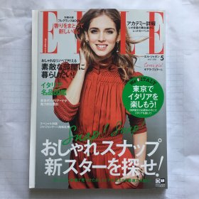 日文杂志 ELLE 日本时尚杂志 2016年5月 日文时尚杂志 非二手