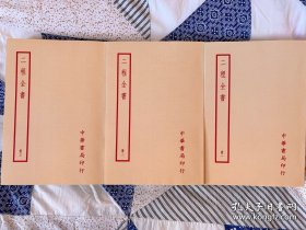二程全书（四部备要本）
