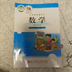 数学. 六年级上册