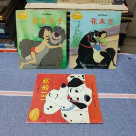迪士尼迷你故事丛书（第1辑）101忠狗/花木兰/森林王子（共3册本合售）