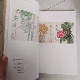 江南艺聚-饶宗颐教授百岁精选作品集