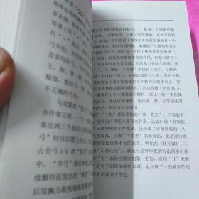 何长高谈京剧