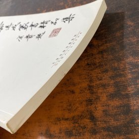 滕运成篆书精品集