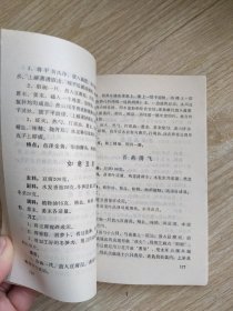 豆腐菜300例