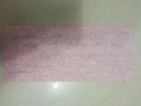 ⑰艾爱国，签名钤印，题字题词，书法作品，中国焊接专家，艾爱国，男，汉族，1950年3月生，湖南攸县名家墨迹文献。湖南华菱湘潭钢铁有限公司焊接顾问，湖南省焊接协会监事长，第八届全国道德模范，全国敬业奉献模范称号。签 签赠 签名本