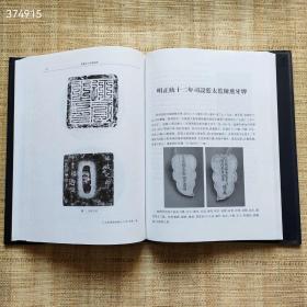 狗院   智龛金石书画论集 郭若愚著 上海古籍出版社2007-07一版一印精装16开胶版纸260页328千字
定价76元现价48元！
内容简介《智龛金石书画论集》作者为著名的金石画研究专家，从20世纪40年代始，即对甲骨、金石、字画等文物作考订研究，指出前人考据廖误，解决历史遗留的诸多疑点。对古文字和书画鉴定、博物学界生产深远的影响。本集是作者学术生涯的重要论文结集，所收文章涉猎范围广，